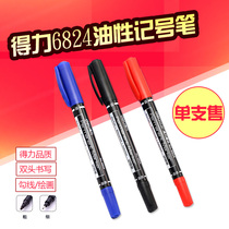  Deli small double-headed oily marker marker pen 6824 childrens painting hook pen black red blue marker pen thin head wholesale learning office supplies marker pen box