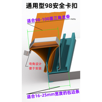 Honeycomb large plate ceiling universal buckle 88 and 98 keel lamp track triangle keel safety hook stainless steel