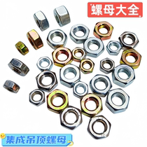 Hexagonal nut cap national standard tooth integrated ceiling honeycomb panel special M6M8 platinum color thickened 14 sides stainless steel