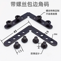 Honeycomb large plate ceiling edge strip locking screw special square corner code accessories full set of accessories material 45X7 5