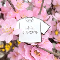 The Alejia | Li Hizai Tongan True Love T Badge ss8 surer junior