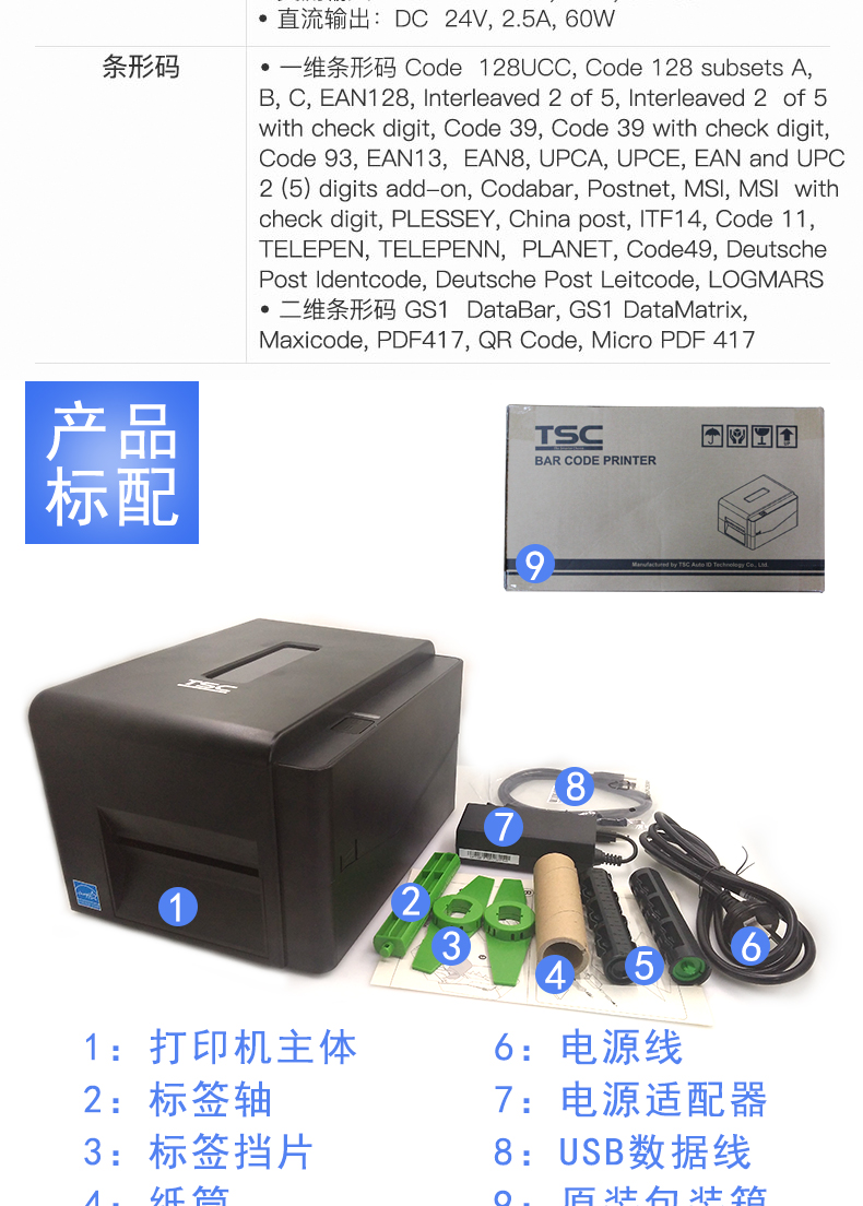 Máy in nhãn tự dính mã vạch Dongpu TSC TE244 / TE344 tùy chọn Bluetooth quần áo giặt nước 唛 tài sản cố định giá siêu thị hàng hóa máy in băng nhãn giấy - Thiết bị mua / quét mã vạch