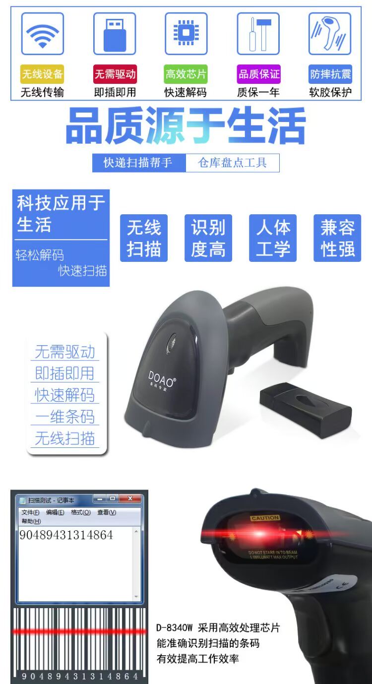 DOAO D-8340W kho mã vạch không dây một chiều kho siêu thị súng quét laser - Thiết bị mua / quét mã vạch máy scan barcode