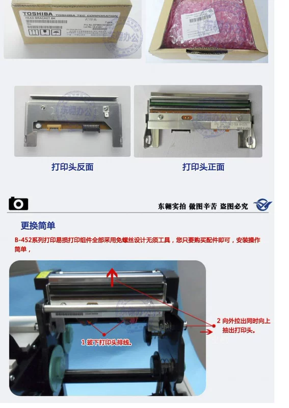 Máy in mã vạch Toshiba Nhãn máy dán nhãn hiệu Phụ kiện máy B-452Hs Đầu in 600 điểm - Phụ kiện máy in