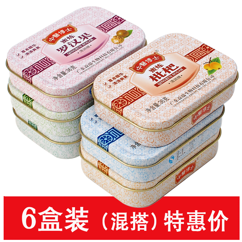 6 boxes honey milling loquat moisturizing sugar iron box strong cool mint sugar hard sugar hospitality lozenge clear sweets
