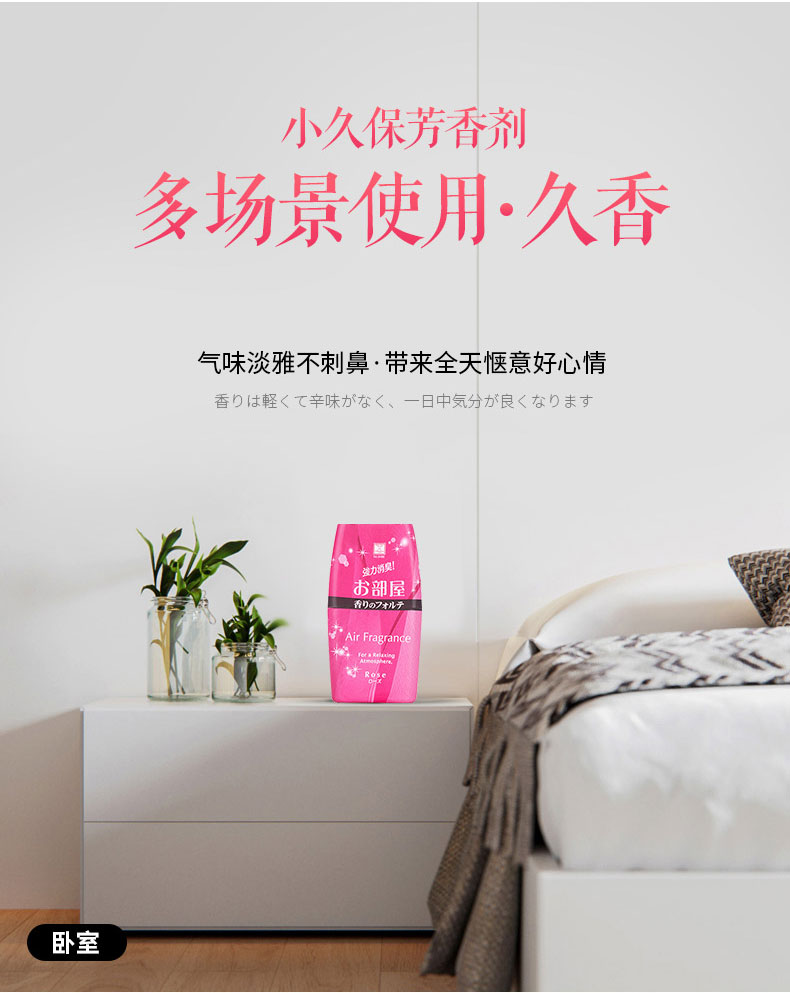 Okubo Nhật Bản làm mát không khí phòng khử mùi để khử mùi hôi nhân tạo phòng tắm nhà vệ sinh lưu lại hương thơm lâu dài - Trang chủ nước chà bồn cầu