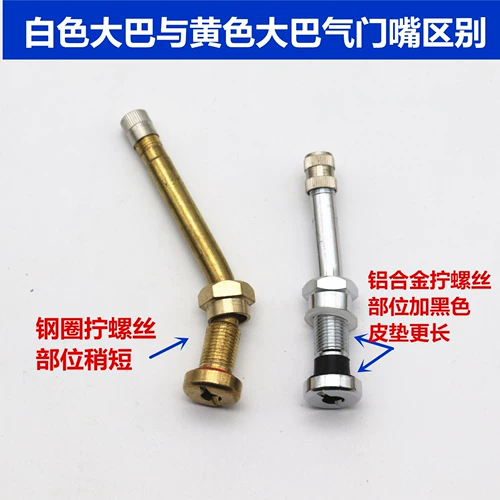 Медное колесо, шины, герметик для шин, металлический ниппель