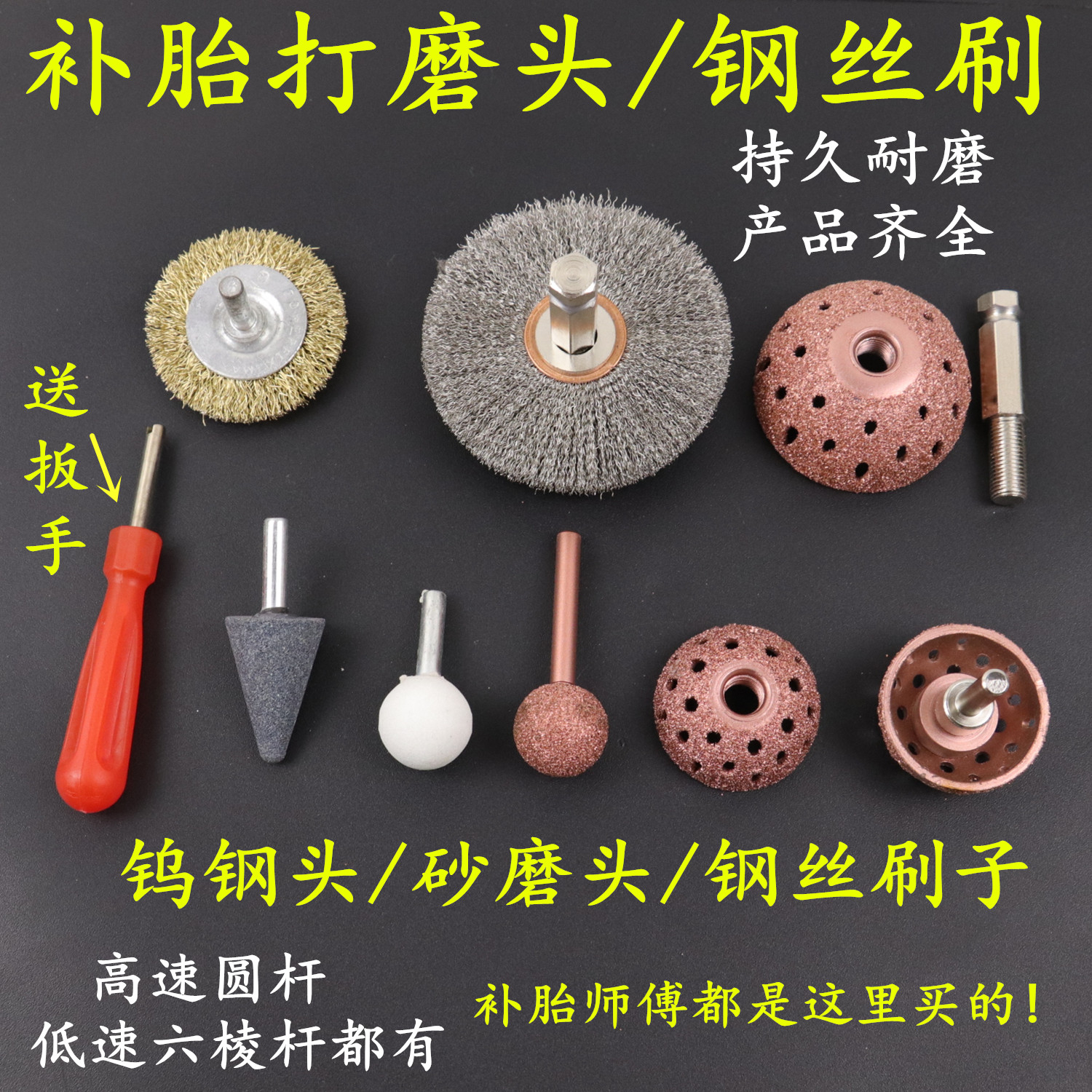 Tire repair tungsten steel alloy grinding head Grinding wheel head Pneumatic low-speed high-speed grinding machine Bowl-shaped steel wire brush