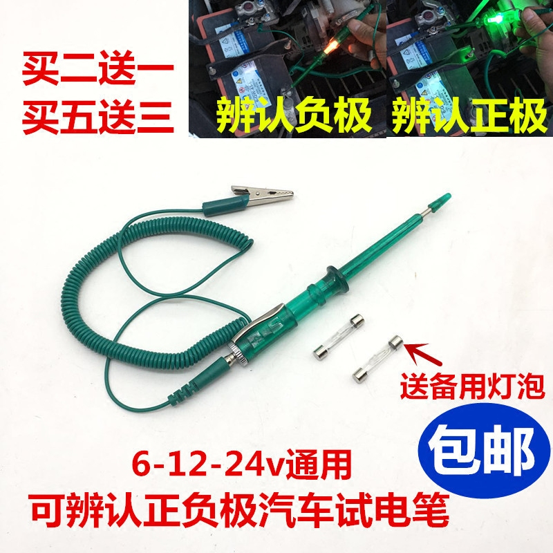 General Motors repair special test electric pen repair LED test light circuit fault detection light 6V12V24V