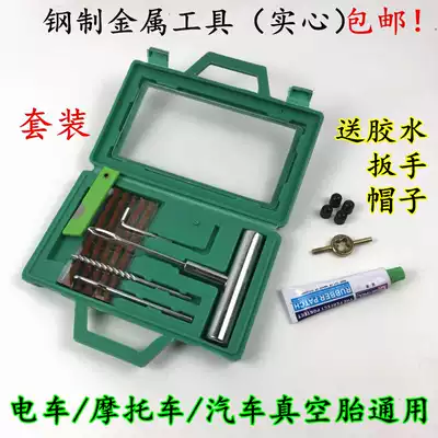 Car tire repair beef tendon rubber strip tool set Vacuum tire locomotive rapid repair motor car special glue liquid