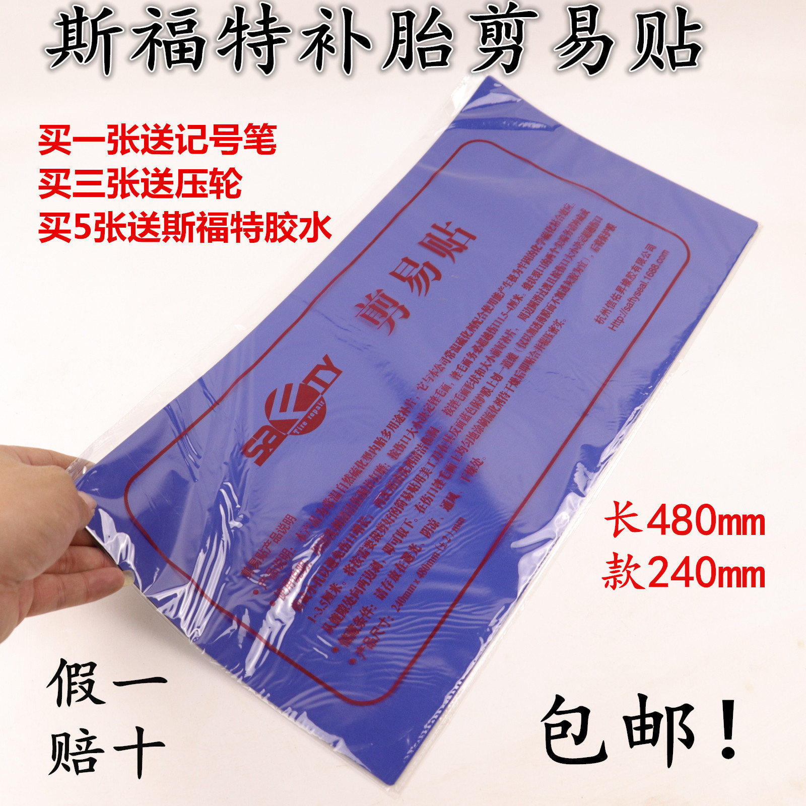 Sford easily patch tyre rubber tire patch cut and easy - to - paste tool in vacuum tire