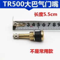 TR500 (10 ценой)