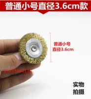 Маленький, 3.6см