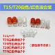 T15/T20 Белый красный и двойной проволочный смешивание