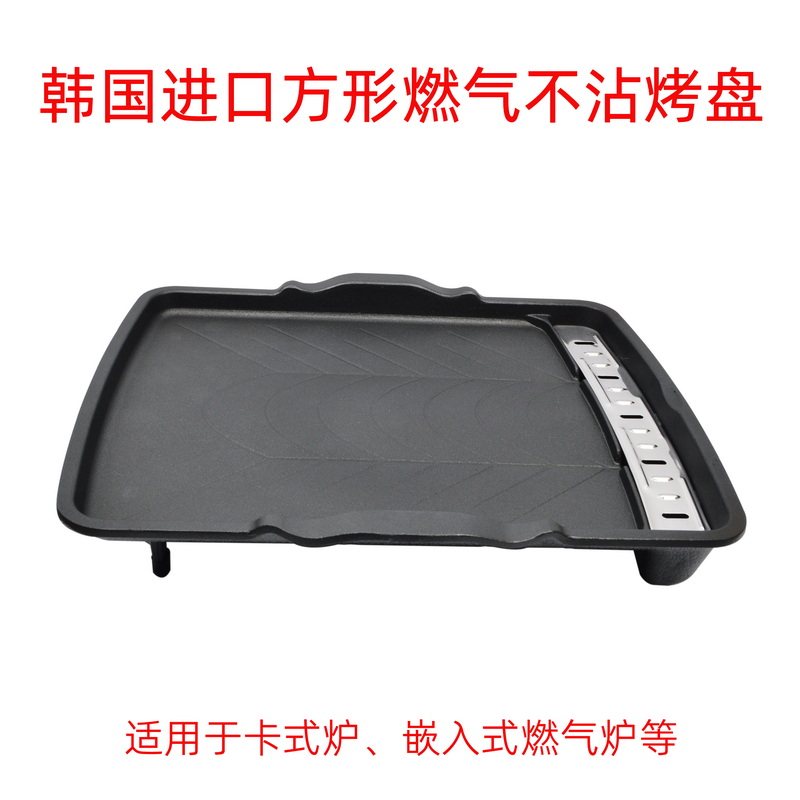 South Korea Imported Square Side Deposit Oil Baking Pan-Style Oven Square Without Baking Pan Nonstick Barbecue Pan Gas Grill Pan