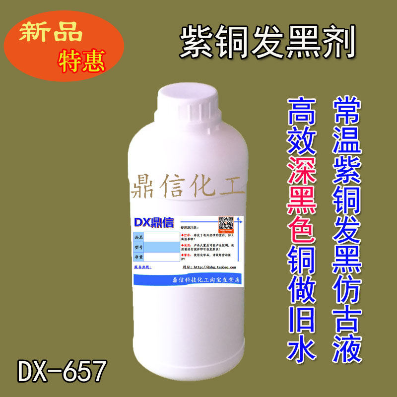 High Efficiency Red Copper Hair Black Agent Normal Temperature Copper Hair Black Made Old Liquid Red Ancient Copper Hair Dye Metal Hair Black Water Imitation Ancient Treatment