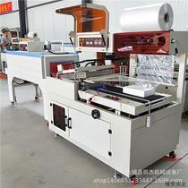 Manufacturer Fully automatic L-shaped PVC film heat shrinkable film packaging machine equipment PE film POF film carton packaging Negotiation