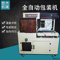 Fully automatic L-shaped sealing and cutting packaging machine Fully automatic heat shrink film packaging machine Cosmetic shrink film Negotiation