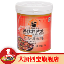 Huadi spicy fresh grilled fish compound seasoning grilled fish floating balm grilled fish sauce seafood balm Factory Direct