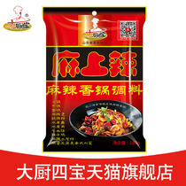 Big kitchen four treasures Spicy Spicy Pot Seasoning 160g spicy hot pot bottom ingredient spicy sauce on spicy sauce