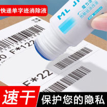 Hot-sensitive paper coating modified liquid theorizer eliminates express coating pen secret seal express single anti-leak privacy pen daub