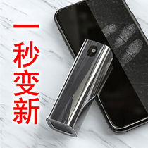 Mobile phone cleaning theorizer portable cleaning screen wiping screen cloth flat spray wiping fingerprint cleaning liquid screen cleaning