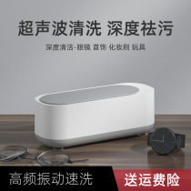 New Small Home Makeup Tools Cleaner Glasses Wash Box Home Ultrasonic Cleaner Rechargeable Batteries