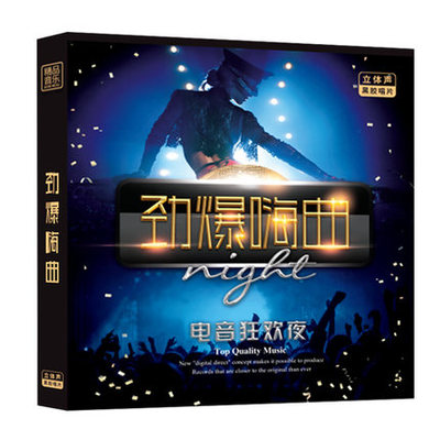 正版2021汽车载cd碟片dj车用光盘重低音劲爆嗨曲流行音乐无损光碟