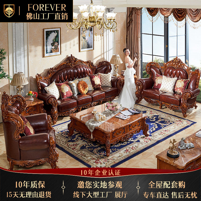 European-style solid wood leather sofa combination living room American-style luxury large-sized villa luxury full set of whole house furniture 62