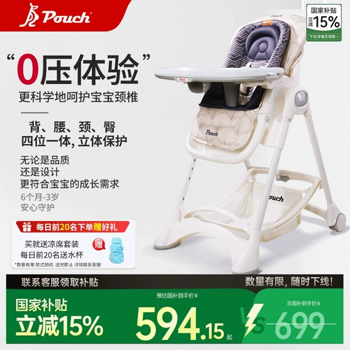 Pouch Универсальный детский складной стульчик для кормления, портативное детское кресло для домашнего использования для еды