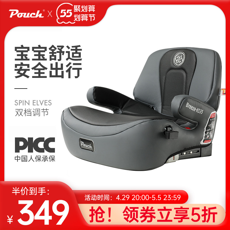 Pouch Children Car Safety Seat 6-12 Year Old Baby Simple Cushion Portable Universal On-board Heightening Pad