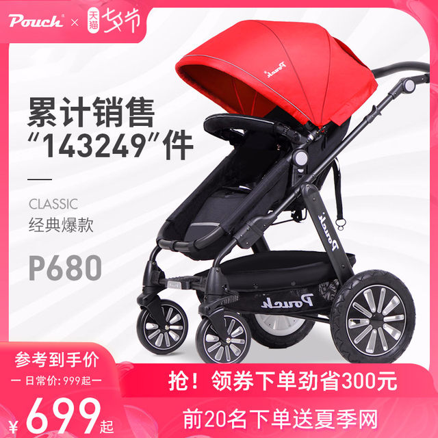 pouch stroller