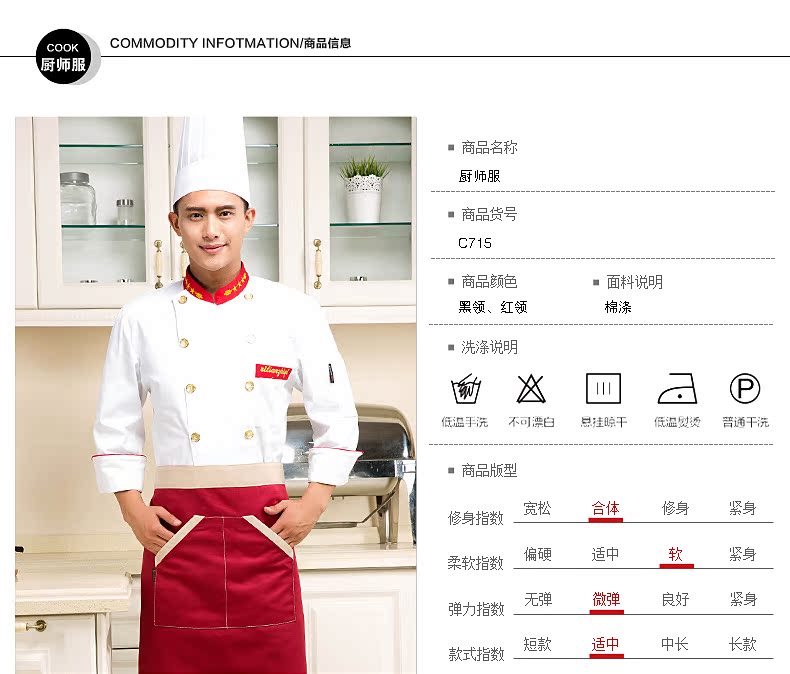 Uniforme de cuisinier en coton - Ref 1911212 Image 13