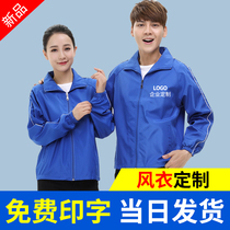 Volunteer Advertising Windjersey Custom Class Clothing Culture Shirts Reflective Working Clothes Jacket Booking Long Sleeve Print Character Logo