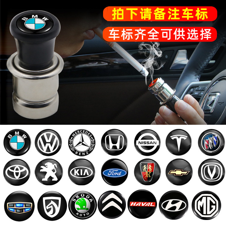 BMW car car cigarette lighter 12V universal car igniter lighter electronic heating cigarette butt quick heat
