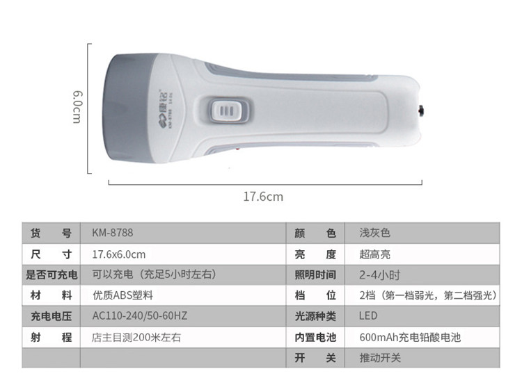 Kang Ming LED sạc pin hộ gia đình ánh sáng chói siêu sáng dài cắm trại ngoài trời túi nhỏ cầm tay chiếu sáng đèn pin đèn pin