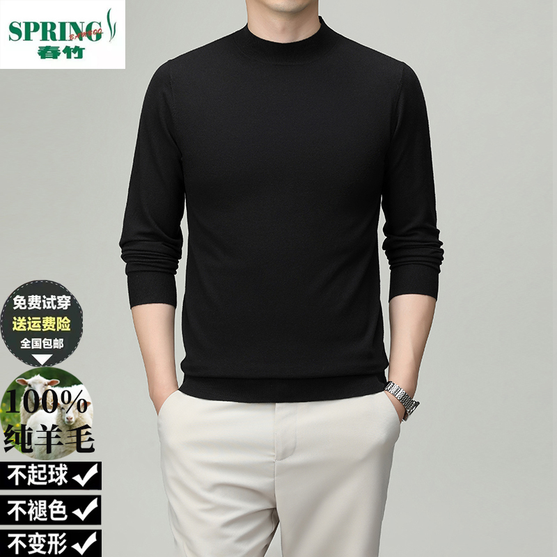 Shanghai Genuine Chunzhu High-End Wool Sweater for Middle-Aged Men, Half-Turtleneck Solid Color Sweater, Thin Autumn Base Layer Wool Sweater Shanghai Genuine Chunzhu High-End Wool Sweater for Middle-Aged Men, Half-Turtleneck Solid Color Sweater, Thin Autumn Base Layer Wool Sweater