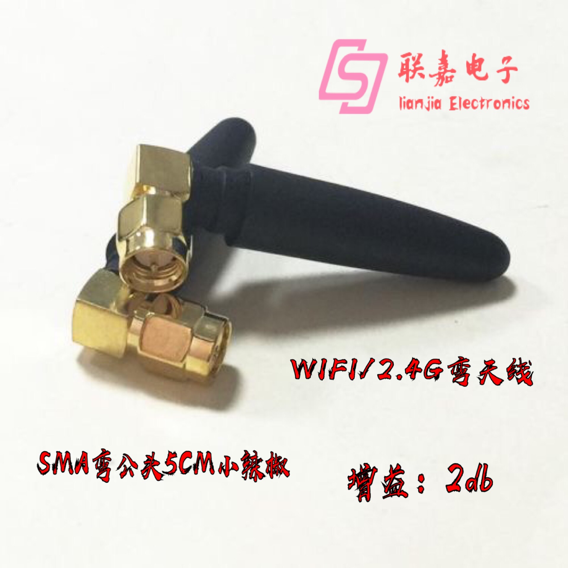 2 4G small pepper elbow antenna SMA inner screw inner needle WIFI 2 4G module dedicated antenna 5CM
