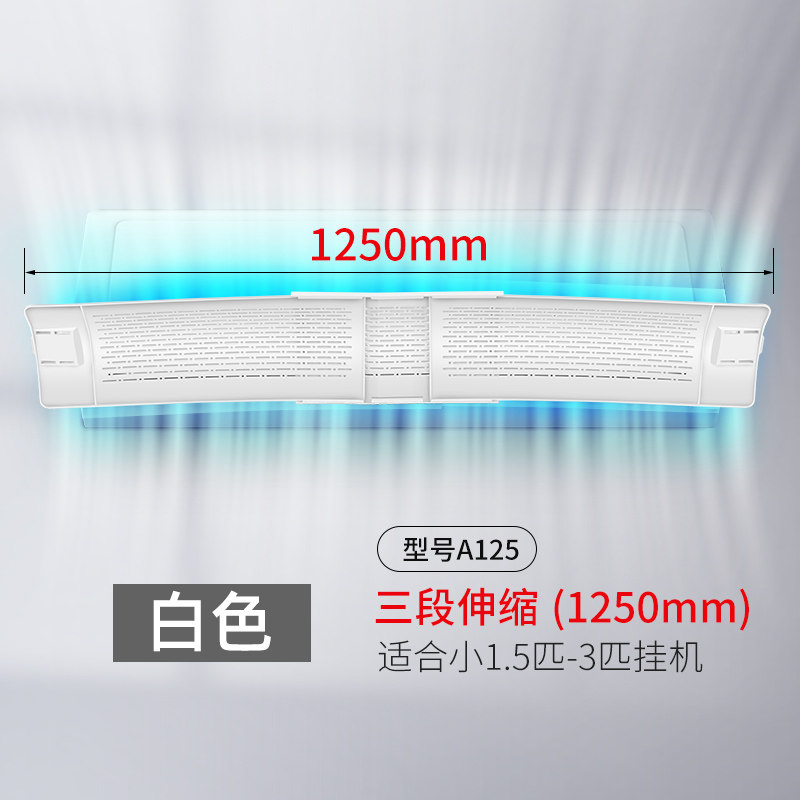 Air Conditioning Wind Shield Anti Straight Blow Infant Wind Shield Wind Shield Air Outlet Universal Guide Wind Plate Bezel A125