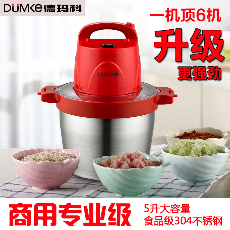 Demako OL-510 Meat Grinder Home Electric Stainless Steel Stirring Chopped Meat Cut Vegetable Large Capacity Full Automatic Commercial