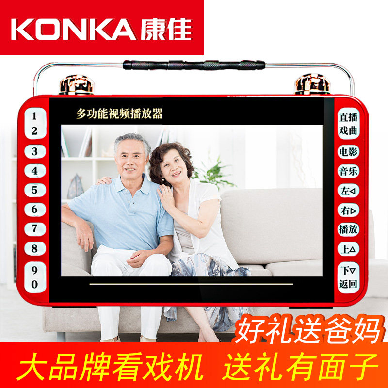 Konka Singing Drama Machine 22 Inch Elderly HD Drama Machine Large Screen Square Dance Video Player Home Multifunctional Dancing Wifi Network Small TV Portable Card Elderly Radio
