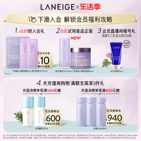 Laneige Water Cool Water Emulsion Hydration Skin Care Set Small Blue Shield Repair, Maintenance, Moisturizing and Translucent