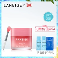 [Mùa hè] Lange đêm dưỡng ẩm môi mặt nạ dưỡng ẩm phai son môi chăm sóc