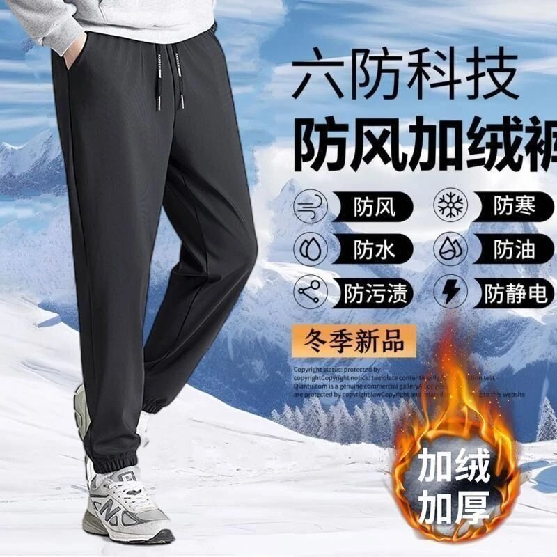 2026 Autumn and Winter Fleece-Lined Warm Pants, Waterproof, Stain-Resistant, Windproof Pants, Unisex Mountaineering Sports Casual Long Pants 2026 Autumn and Winter Fleece-Lined Warm Pants, Waterproof, Stain-Resistant, Windproof Pants, Unisex Mountaineering Sports Casual Long Pants