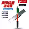 Changsheng Electric voice type high voltage electroscope 10KV35KV110KV220KV telescopic alarm inspection pen