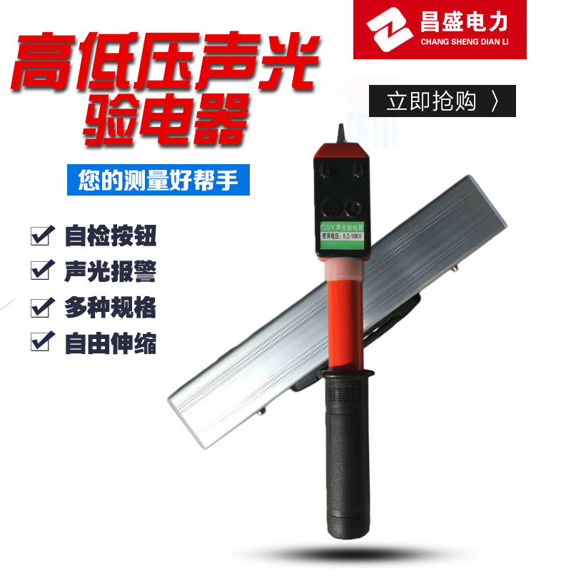 Prosper Gsy Aluminum Alloy New Bagged Pocket High Pressure Electric Power 0 2-10kv electroptometry pen
