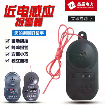 Near-electric siren Near-electric early warning device Electrician helmet siren Anti-near-electric inductance alarm 10kv35kv
