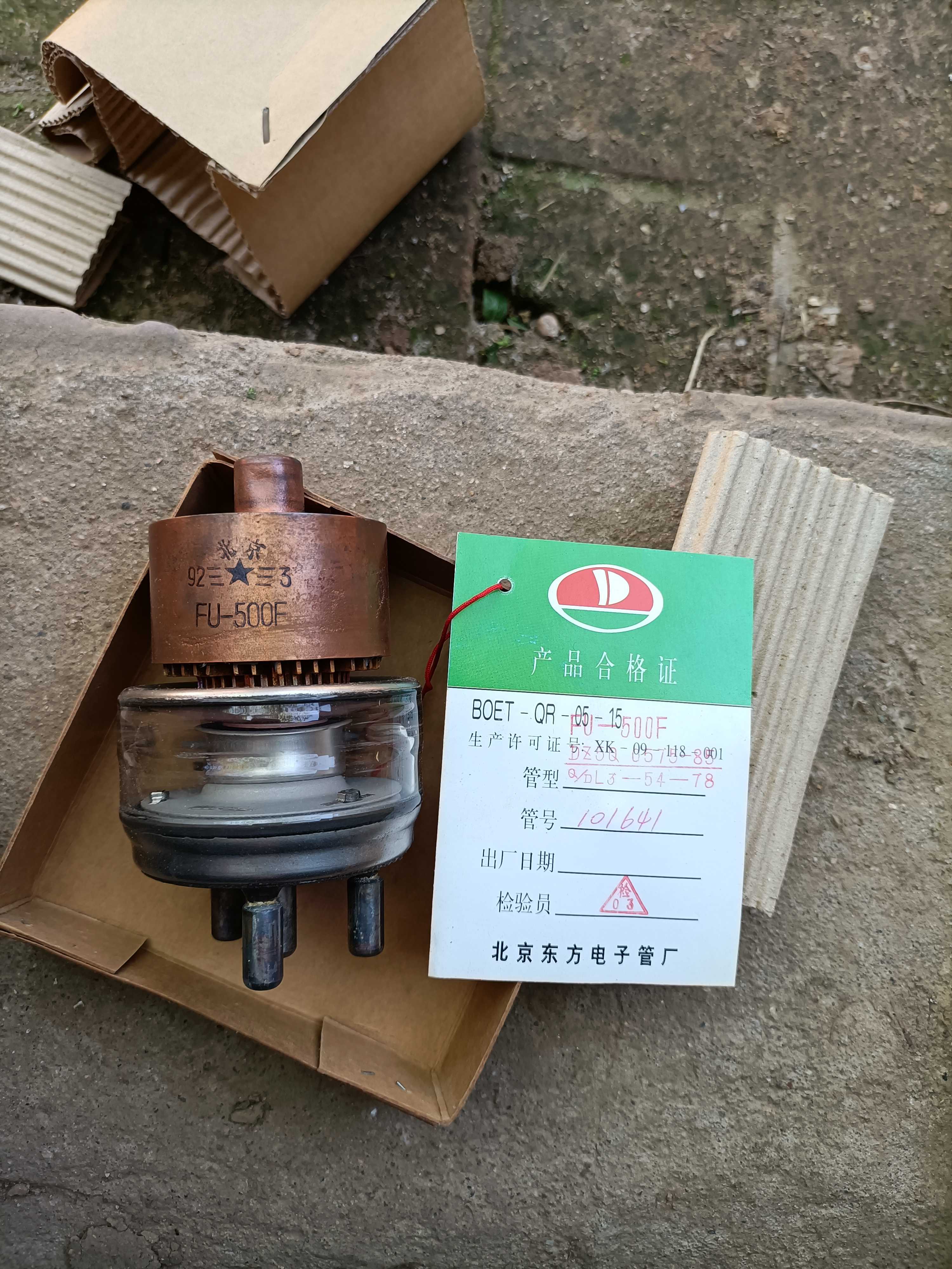 Electron tube Transmitter tube High frequency tube Radio DIY Beijing FU500F