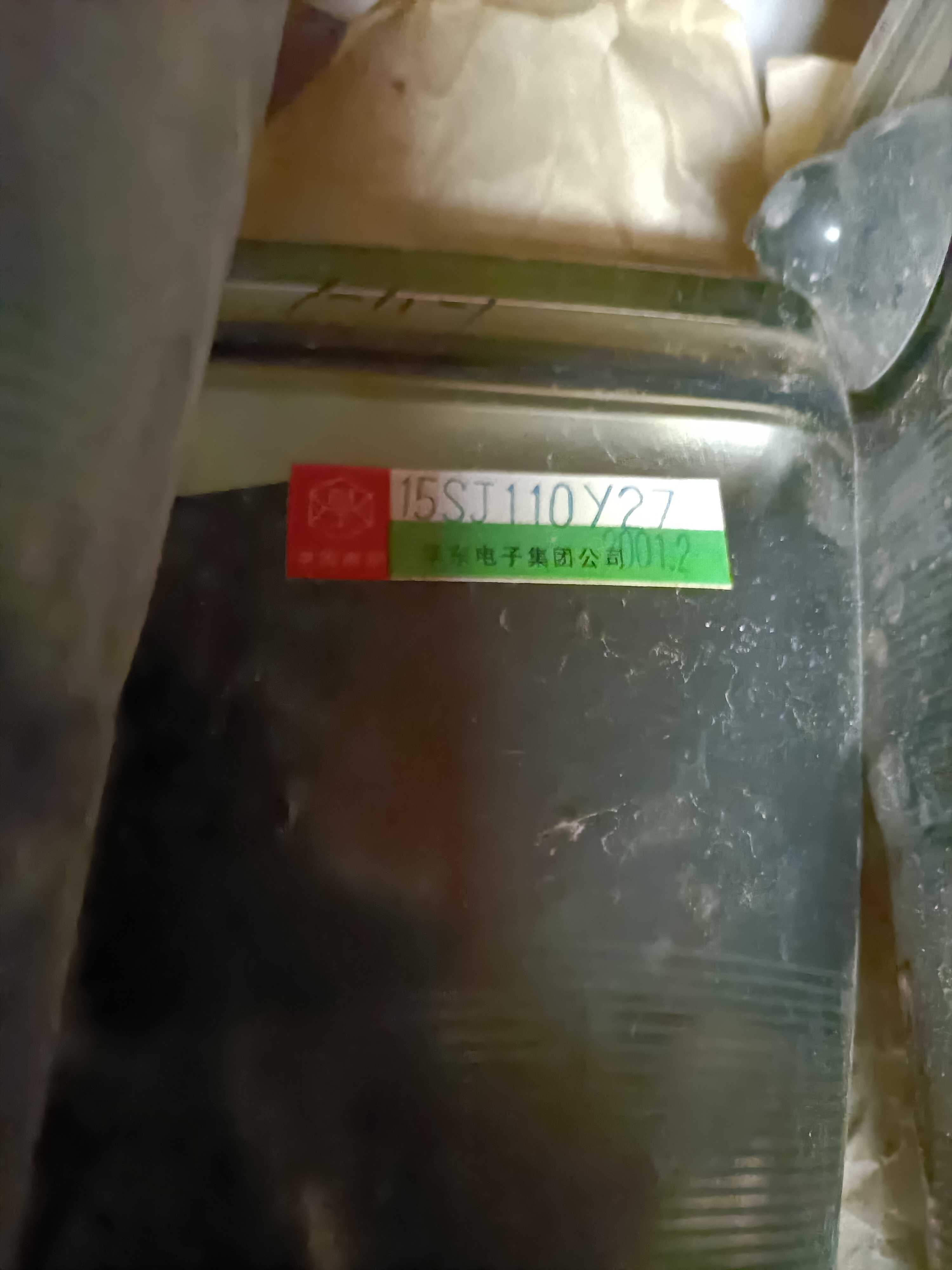 Electronic tube display tube indicating wave tube 15SJ130Y14 15SJ110Y27