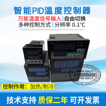 PID thermostat High precision temperature controller Thermostat control instrument Universal signal input resolution 0 1℃